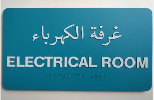 Doganer Sign Systems Photopolymer Sign
